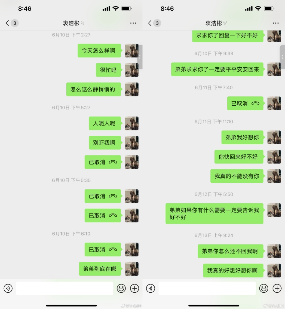 衷浩彬